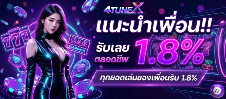 4TUNEX
