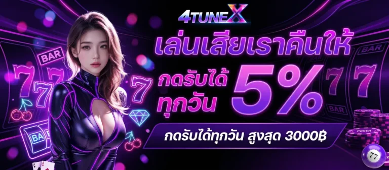 4TUNEX